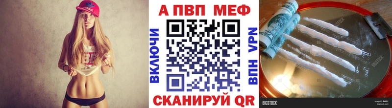 Alpha-PVP мука купить наркоту мега ссылки Комсомольск