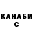 Марихуана OG Kush Jacy Riggs