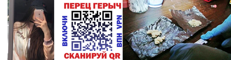 ГЕРОИН VHQ  Комсомольск 
