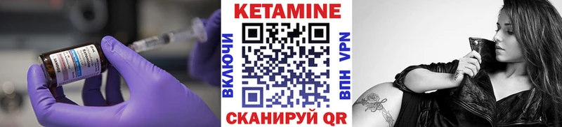 Кетамин VHQ  Комсомольск 