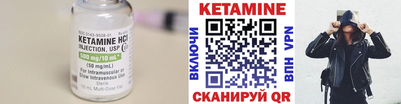 КЕТАМИН VHQ Комсомольск