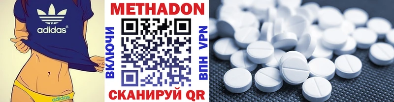 как найти наркотики  Комсомольск  Метадон VHQ 