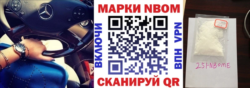 Марки NBOMe 1,8мг  Комсомольск 